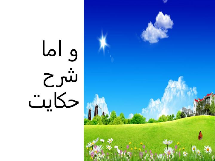 الاغ-پير5