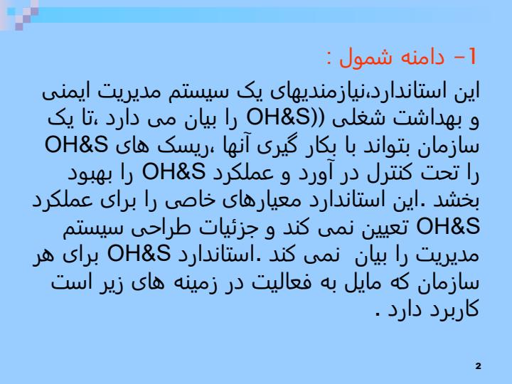 الزامات-سری-های-ارزیابی1