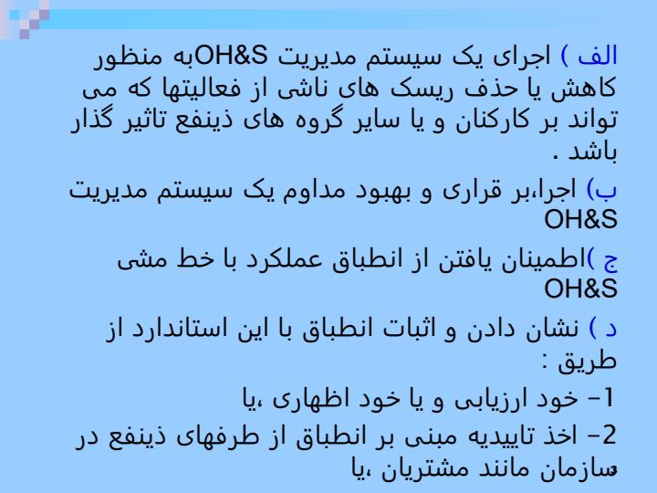 الزامات-سری-های-ارزیابی2
