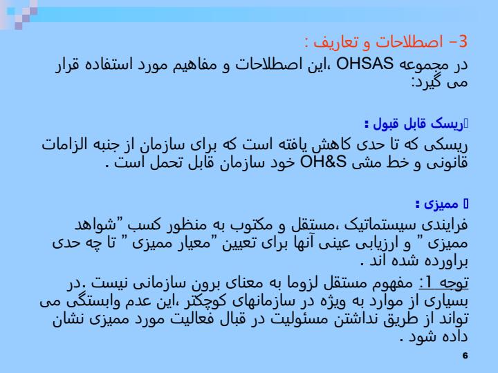 الزامات-سری-های-ارزیابی5