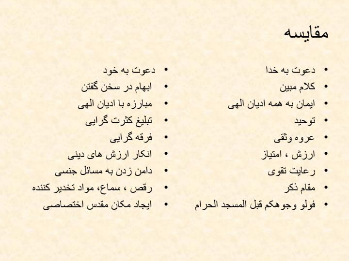 عرفان-های-حقیقی3