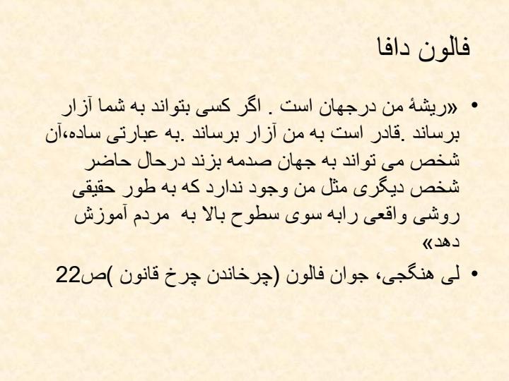 عرفان-های-حقیقی6