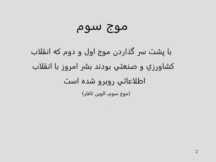 ارزيابی-با-رويكرد-توانمند-سازی-كاركنان1