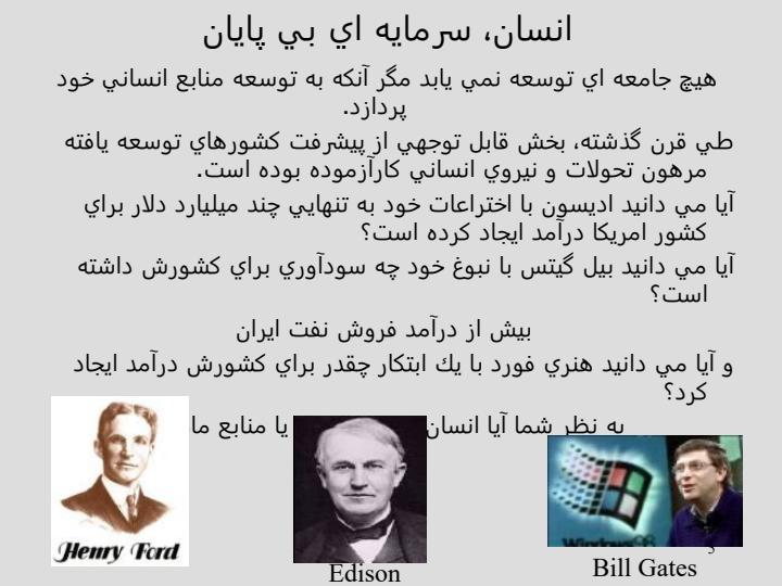 ارزيابی-با-رويكرد-توانمند-سازی-كاركنان4