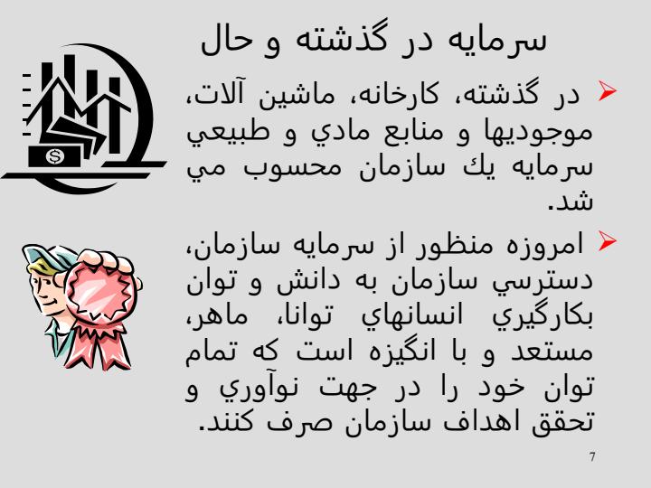 ارزيابی-با-رويكرد-توانمند-سازی-كاركنان6