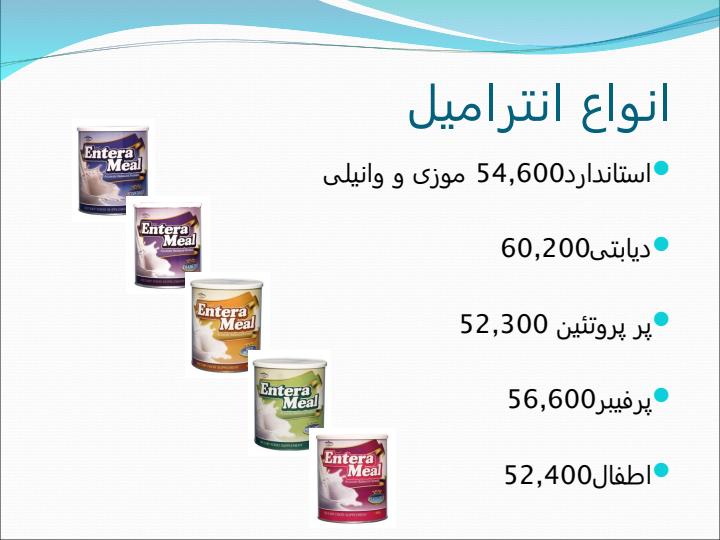 انترامیل2