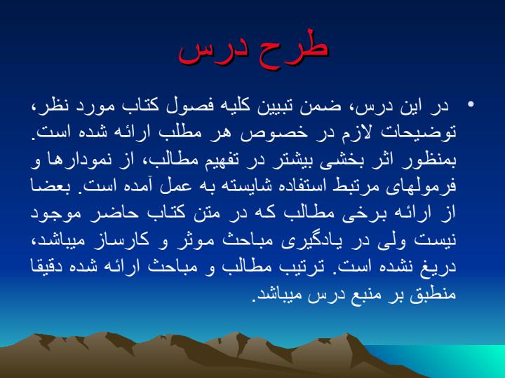 پاورپوینت-مالیه-عمومی-و-تعیین-خط-مشی-دولتها1
