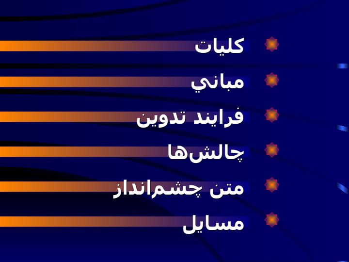 چشم-اندار-برای-آینده-خود1