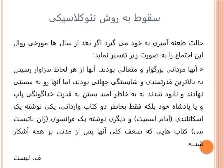 اقتصاد-سیاسی-تعیین-نرخ-ارز-غارتگرانه2