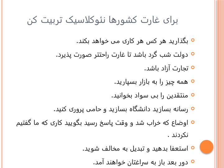 اقتصاد-سیاسی-تعیین-نرخ-ارز-غارتگرانه4