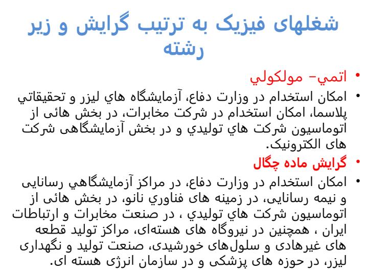 اقتصاد-پویا-با-بهره-گیری-از-پتانسیل-های-علمی-کشور5