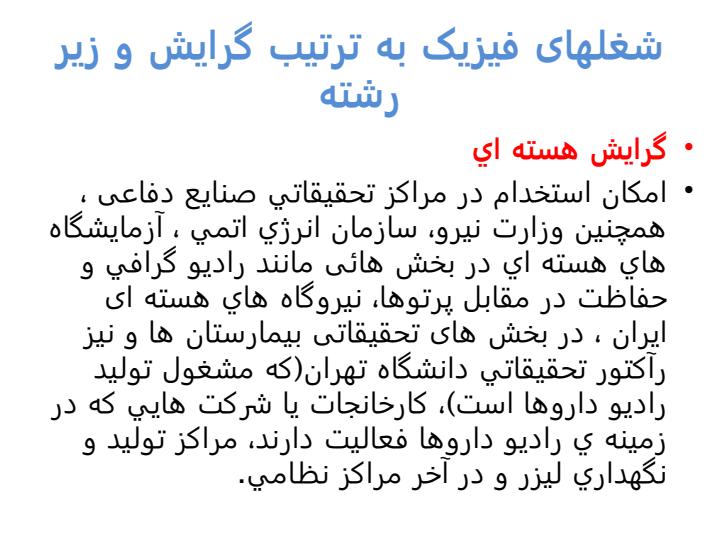 اقتصاد-پویا-با-بهره-گیری-از-پتانسیل-های-علمی-کشور6