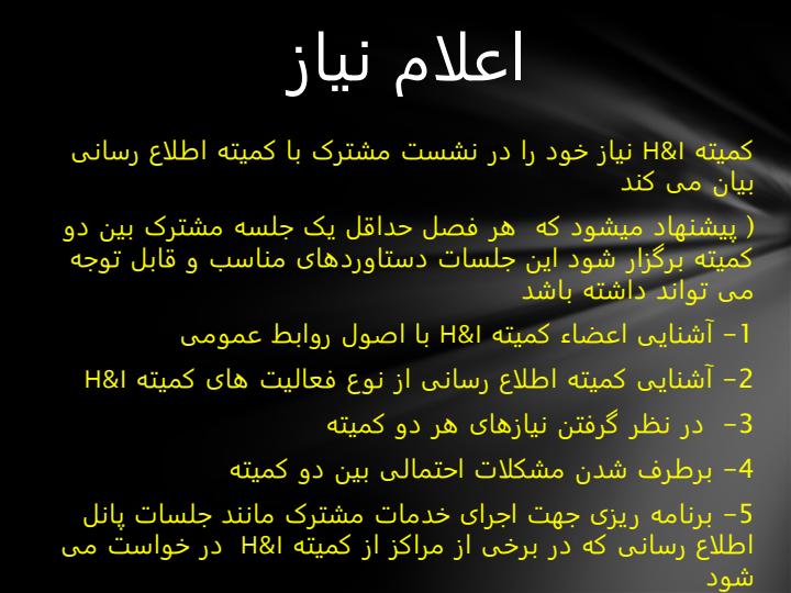 شیوه-تعامل-و-همکاری-با-مراکز2