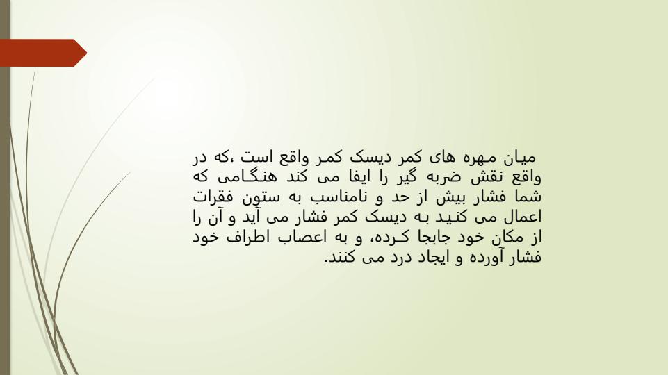 شیوه-صحیح-نشستن-راه-رفتن-خوابیدن4