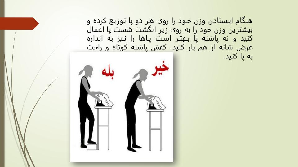 شیوه-صحیح-نشستن-راه-رفتن-خوابیدن6