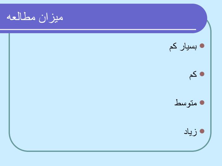 شیوه-های-ارایه-مطالب-علمی-و-فنی5