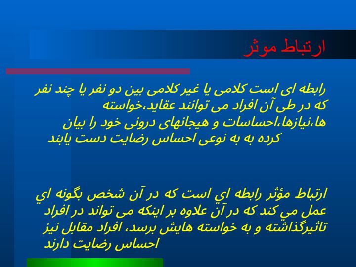 شیوه-های-برقراری-ارتباط-با-نوجوانان4