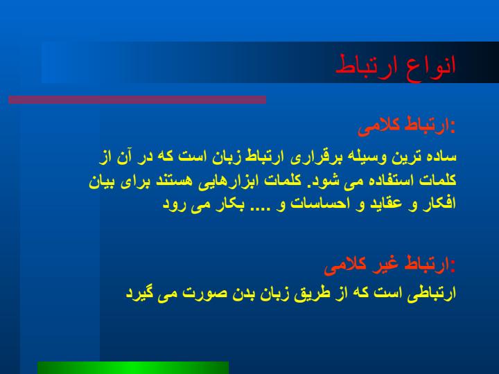 شیوه-های-برقراری-ارتباط-با-نوجوانان5
