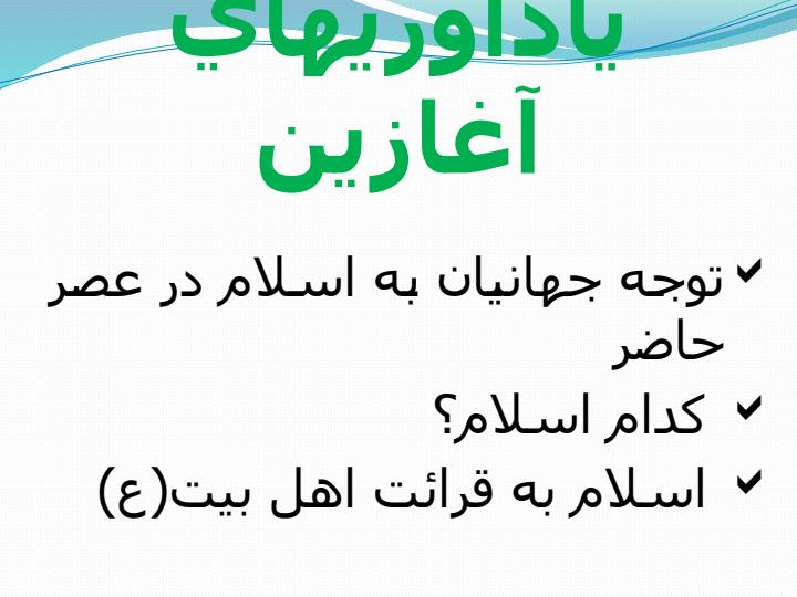 شیوه-های-تبلیغی-وهابیت3