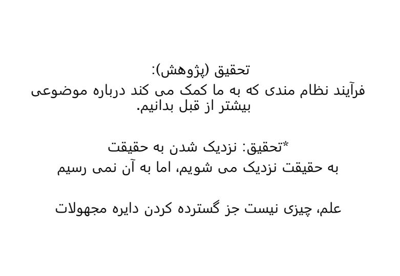 شیوه-پژوهش-کیفی3