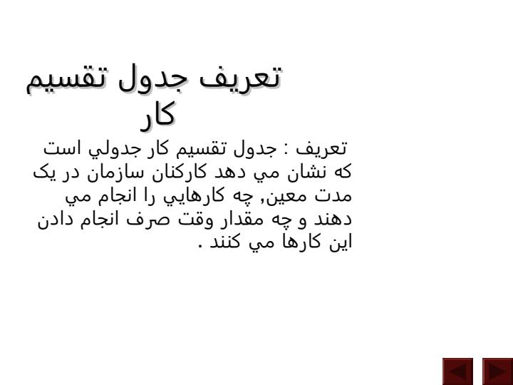 فنون-تجزيه-و-تحليل-سيستم-ها4