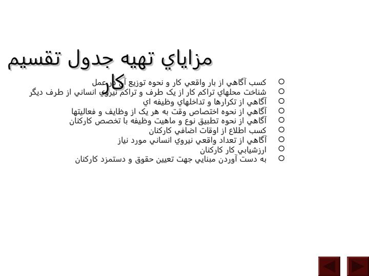 فنون-تجزيه-و-تحليل-سيستم-ها5