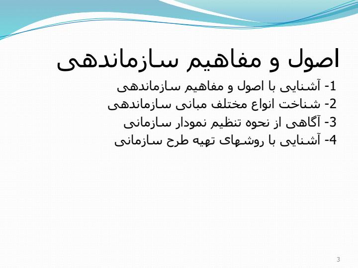 فنون-تجزیه-و-تحلیل-سیستم2