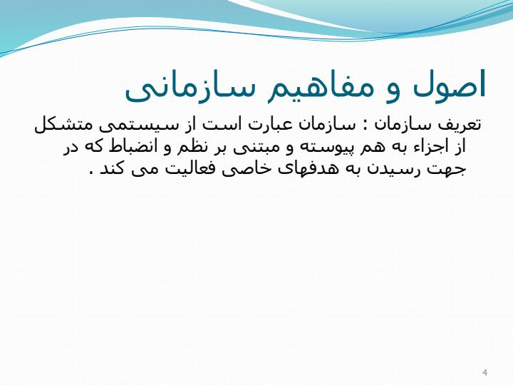 فنون-تجزیه-و-تحلیل-سیستم3
