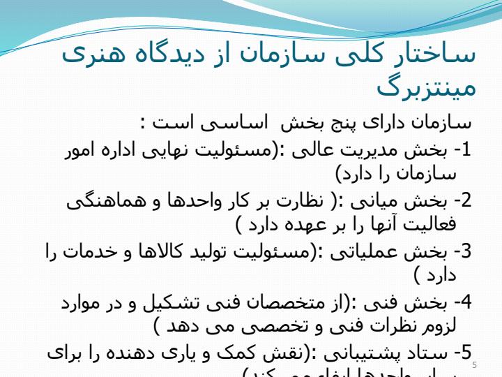 فنون-تجزیه-و-تحلیل-سیستم4