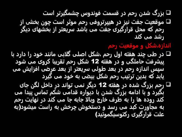 فیزیولوژی-مادر5