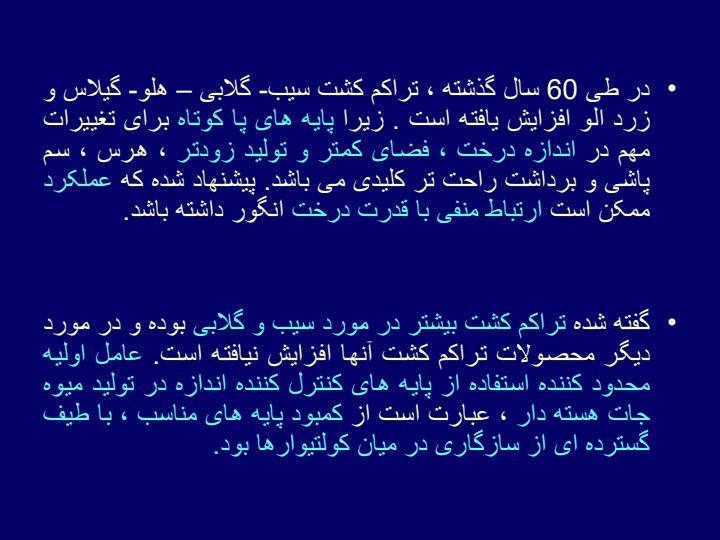 فیزیولوژی-پایه-ها1