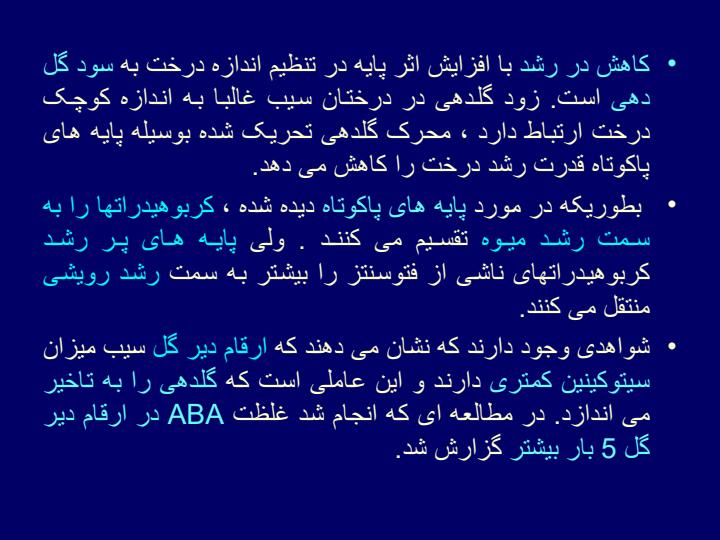 فیزیولوژی-پایه-ها2