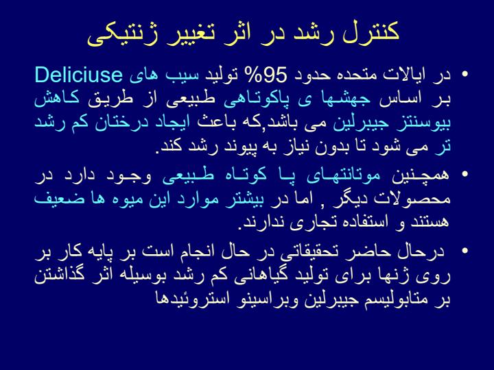 فیزیولوژی-پایه-ها3