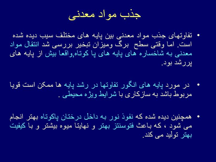 فیزیولوژی-پایه-ها4