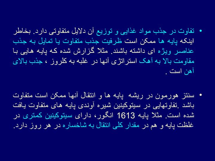 فیزیولوژی-پایه-ها5